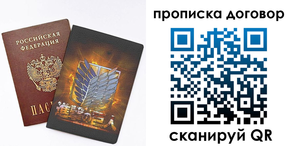 временная регистрация купить в Струнино