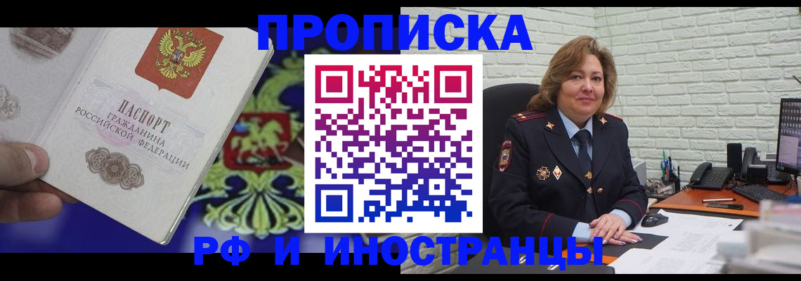 регистрация в Струнино