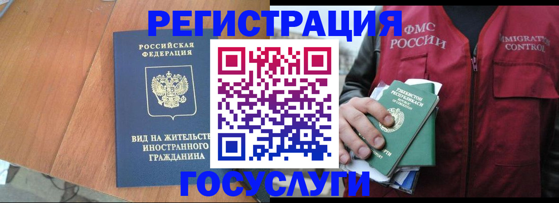 временная регистрация для школы в Струнино