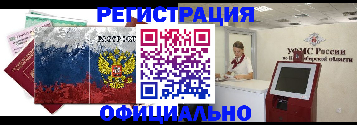 прописка для кредита в Струнино