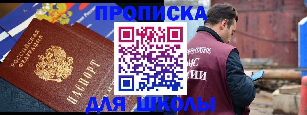 регистрация в Струнино